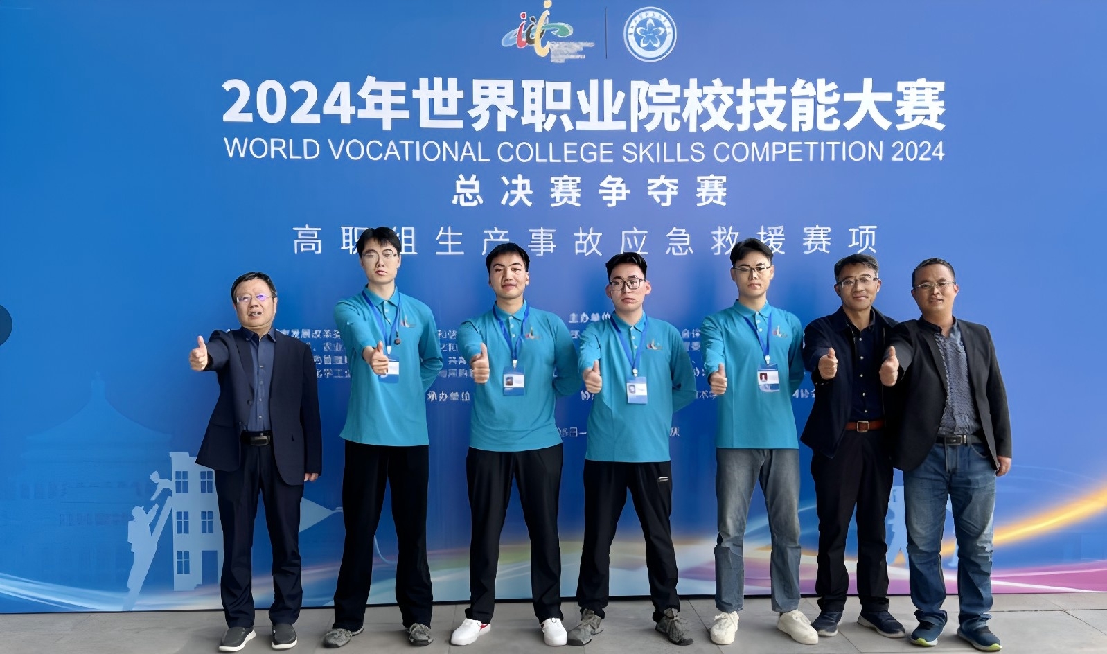 我院在2024年世界职业院校技能大赛高职组总决赛争夺赛中荣获金奖